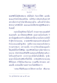 เดินตามทางของบัณฑิต