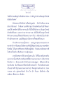 เดินตามทางของบัณฑิต: การบูชาธรรมะและอาหารวิเศษ