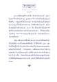 เดินตามทางของบัณฑิต ตอนที่ 9