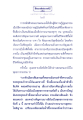 แนวคิดการบำเพ็ญบารมี