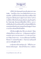 เดินตามทางของบัณฑิต (ตอนสุดท้าย)