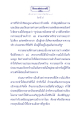 ธรรมะเพื่อประชา: ความสำคัญของปัญญาในชีวิต