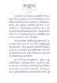 การเดินตามทางของบัณฑิต
