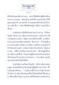 ธรรมะและการเดินตามทางของบัณฑิต