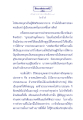 เดินตามทางของบัณฑิต