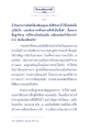 ธรรมะเพื่อประชา: แนวคิดการบำเพ็ญบารมี