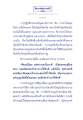 การปฏิบัติธรรมสู่ความสุขที่แท้จริง