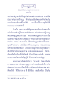 ธรรมะเพื่อประชา: ผู้ชนะสิบทิศ ๑ (จอมจักรพรรดิราช)