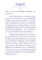 ธรรมะเพื่อประชา: จอมจักรพรรดิราช