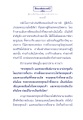 ธรรมะเพื่อประช - ผู้ชนะสิบทิศ ๒ (มหัศจรรย์แห่งทาน)