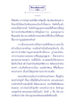 ธรรมะเพื่อประช ผู้ชนะสิบทิศ ๒