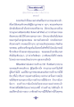 ธรรมะและการสร้างบารมี