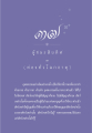 กุศลกรรมและผลบุญที่เกิดขึ้น