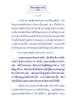 ธรรมะเพื่อประช