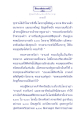 ธรรมะเพื่อประช - โลกธาตุและพระพุทธศาสนา
