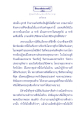 ธรรมะเพื่อประช
