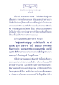 ธรรมะเพื่อประช ผู้ชนะสิบทิศ ๔ (พลานุภาพแห่งบุญ)