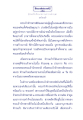 พลานุภาพแห่งบุญในผู้ชนะสิบทิศ ๔