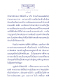 ธรรมะเพื่อประชา: พลานุภาพแห่งบุญ