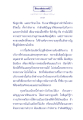 แนวคิดการบำเพ็ญบารมี