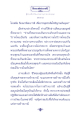 ธรรมะเพื่อประชา: พลานุภาพแห่งบุญและการสร้างบารมี