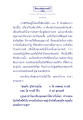 ชีวิตที่มีคุณค่า: การเตรียมตัวสำหรับสัมปรายภพ