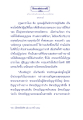 ธรร ประช มโหสถบัณฑิต ตอนที่ ๑ (๓๓๔)