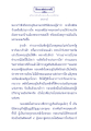ธรร ประชมโหสถบัณฑิต ตอนที่ ๑ (ศุภนิมิต)