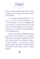 ธรรมะเพื่อประชา: แนวคิดการบำเพ็ญบารมี