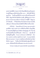 มโหสถบัณฑิต ตอนที่ ๒ (สืบหาบัณฑิต)