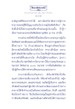 ธรระพี ประช มโหสถบัณฑิต ตอนที่ ๒ (สืบหาบัณฑิต)