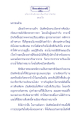 มหาชนด้วยธรรมะ: บัณฑิตน้อยและศาลา
