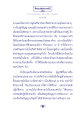 มโหสถบัณฑิต ตอนที่ ๒ (สืบหาบัณฑิต)