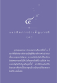 แนวคิดการบำเพ็ญบารมี