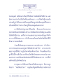 ธรรมะเพื่อประช: มโหสถบัณฑิต ตอนที่ ๓ (ฉายแวว ปราชญ์)