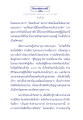 ธรรมะเพื่อประชา: มโหสถบัณฑิต ตอนที่ ๓