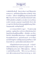 ธรรมะเพื่อประชามโหสถบัณฑิต ตอนที่ ๓