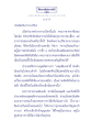 ธรรมะเพื่อประช: มโหสถบัณฑิต ตอนที่ ๓