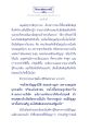 มโหสถบัณฑิต ตอนที่ ๔ (ยักษ์จำแลง)
