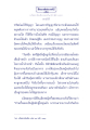 ธรรมะเพื่อประช: มโหสถบัณฑิต ตอนที่ ๔ (ยักษ์จำแลง)