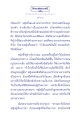 มโหสถบัณฑิต ตอนที่ ๔ (ยักษ์จำแลง)