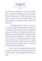ยักษ์จำแลง: การสอนธรรมและการตื่นรู้