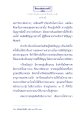 ธรรมะเพื่อประช: มโหสถบัณฑิต ตอนที่ ๕ (พิสูจน์ ชายชู้)