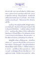 ธรรมะ ประชา มโหสถบัณฑิต ตอนที่ ๕ (พิสูจน์ ชายชู้)