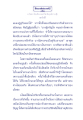 ธรรมะเพื่อประช มโหสถบัณฑิต ตอนที่ ๕ (พิสูจน์ ชายชู้)