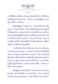 ธรรมะ ประชา: มโหสถบัณฑิต ตอนที่ ๕