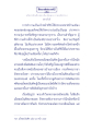 มโหสถบัณฑิต ตอนที่ 5 (ผู้ผดุงความยุติธรรม)