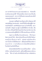 ธรรมะเพื่อประชา: มโหสถบัณฑิต ตอนที่ 5