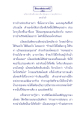 มโหสถบัณฑิต ตอนที่ 5 (ผู้ผดุงความยุติธรรม)