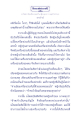 มโหสถบัณฑิต ตอนที่ 5 (ผู้ผดุงความยุติธรรม)